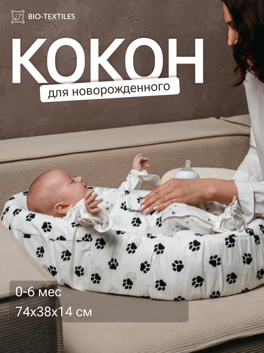 Матрас гнездышко BIO-TEXTILES Лапки - фото 3