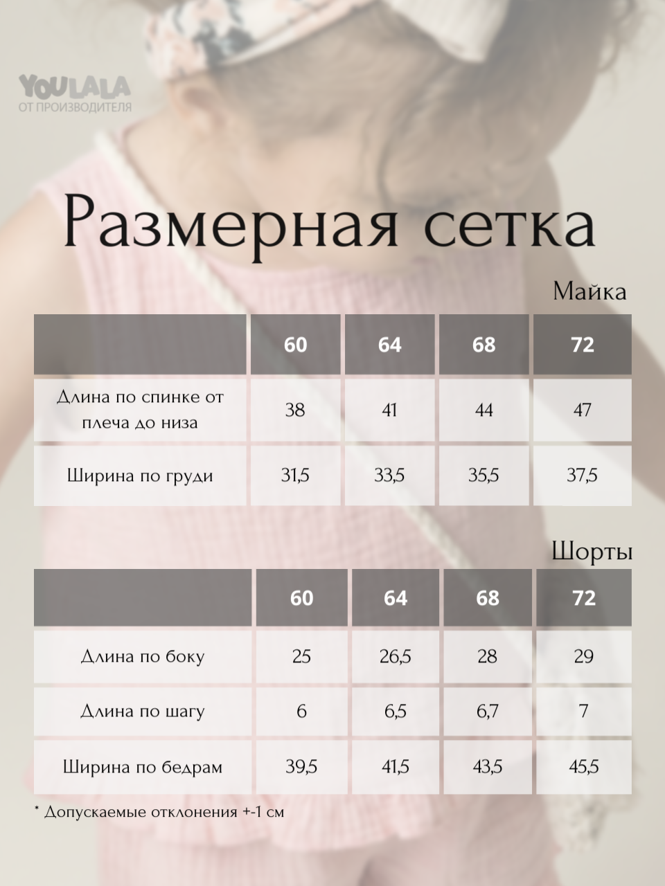 Комплект YOULALA 7200900204 - фото 10