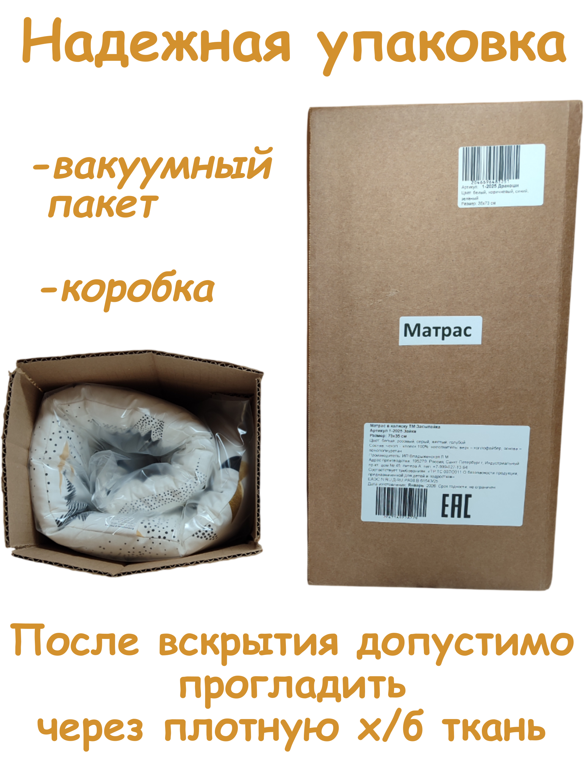 Матрас овальный ЗАСЫПАЙКА рисунок звездопад 35х75 1-2025 Звездопад - фото 6