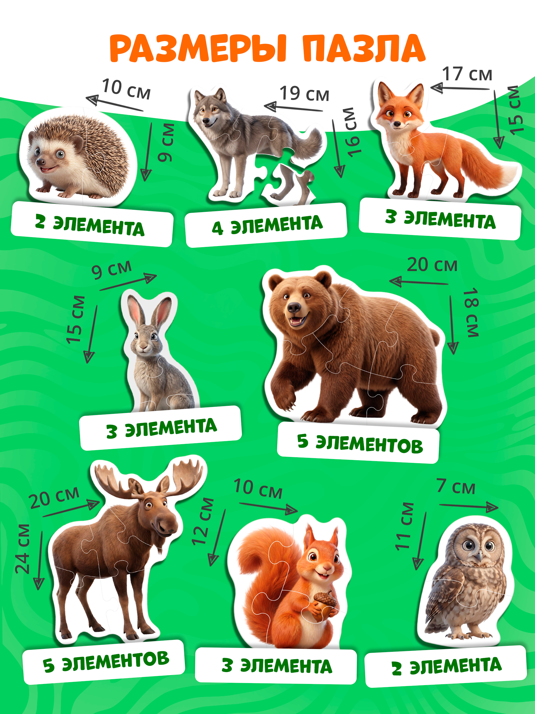 Пазл Tigitak Лесные животные - фото 3