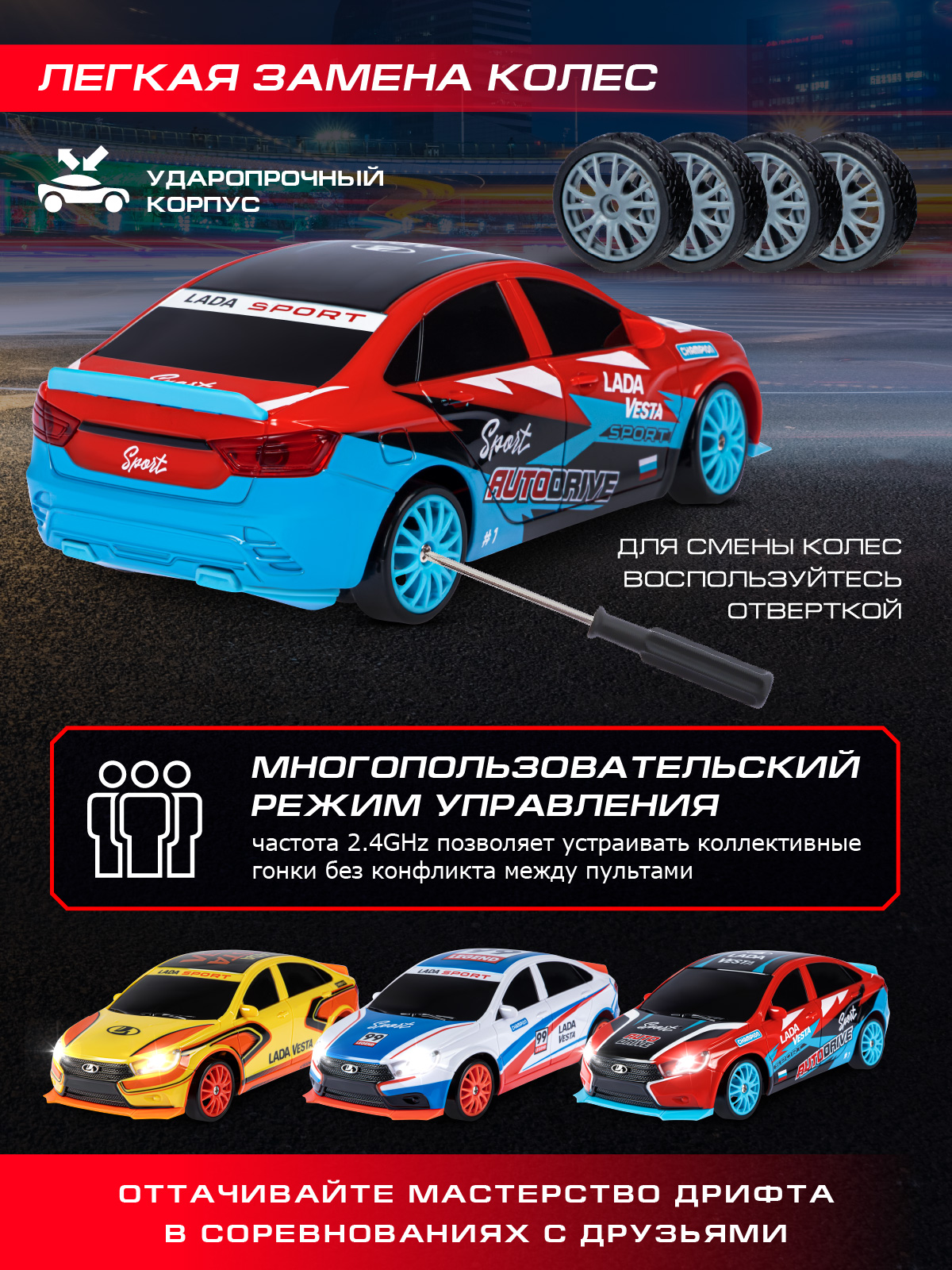 Автомобиль РУ AUTODRIVE LADA 1:24 - фото 3