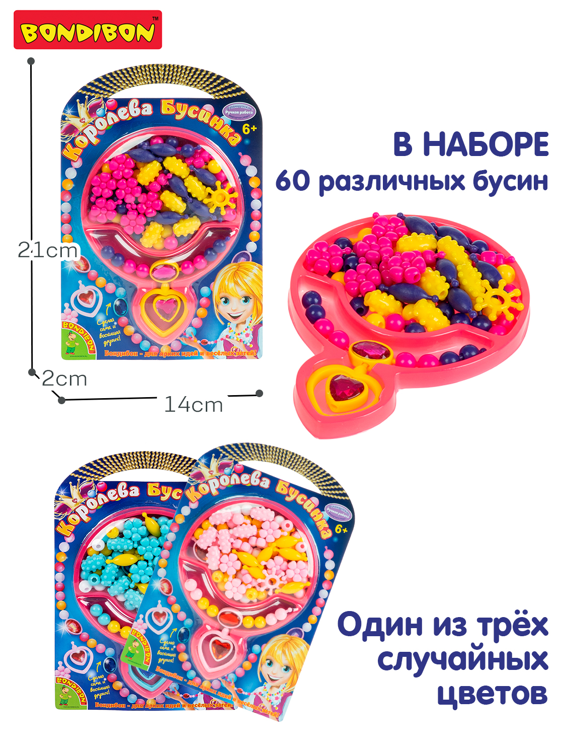 Набор для творчества Bondibon плетение без нитей Королева Бусинка - фото 3