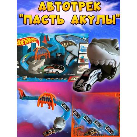 Трек ТОТОША Хот Hot Wheel Акула 2 машинки гибкий, с пусковой установкой