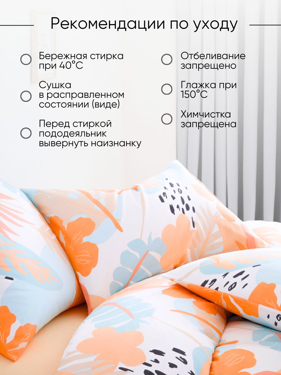 Комплект постельного белья Ночь Нежна Лейла двуспальный 4 предм. - фото 8