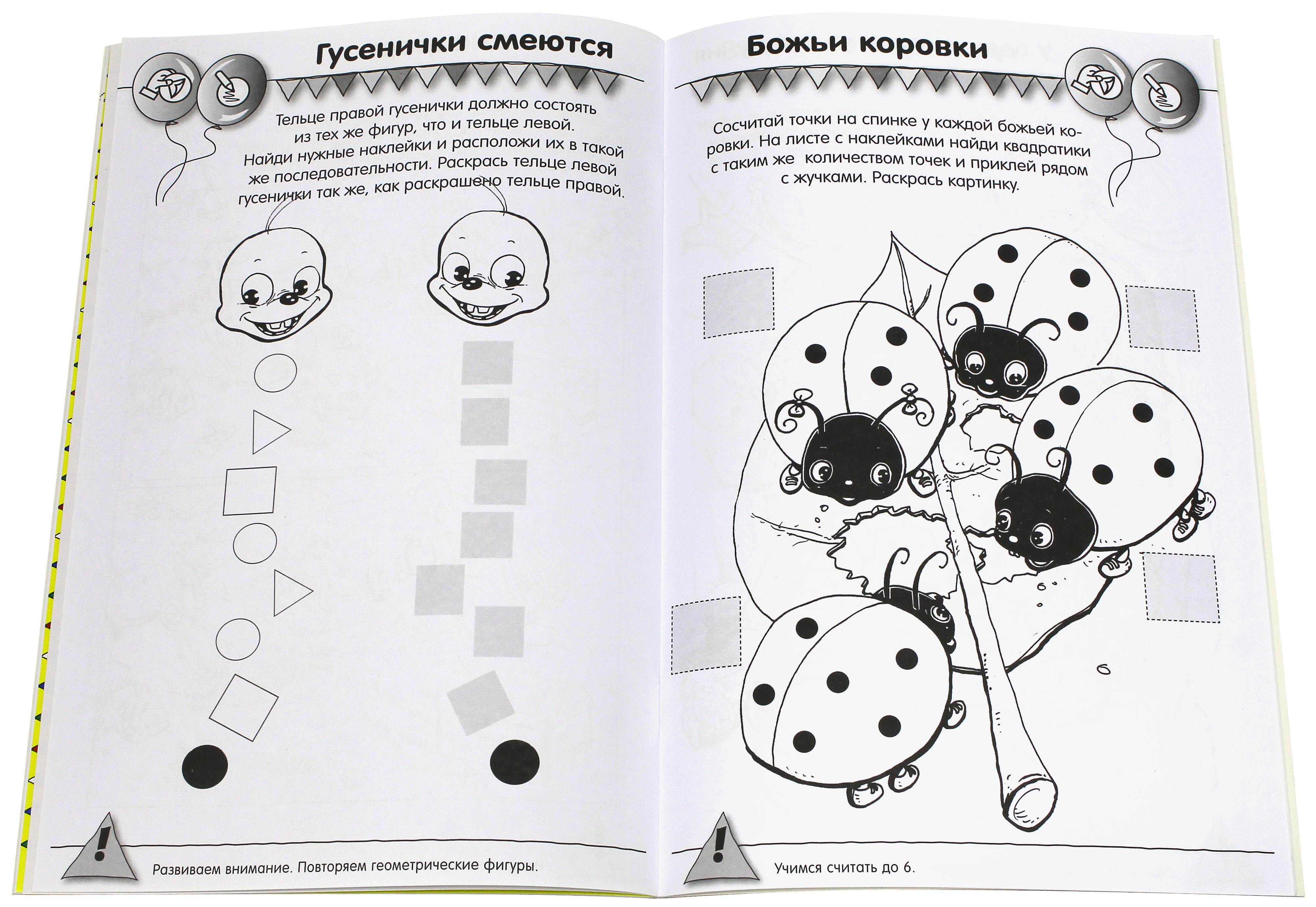 Книга Стрекозa Калейдоскоп игр и заданий Изучаем цвета и формы 3 - фото 4