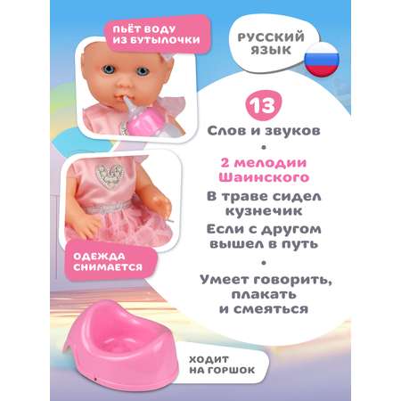 Кукла пупс AMORE BELLO