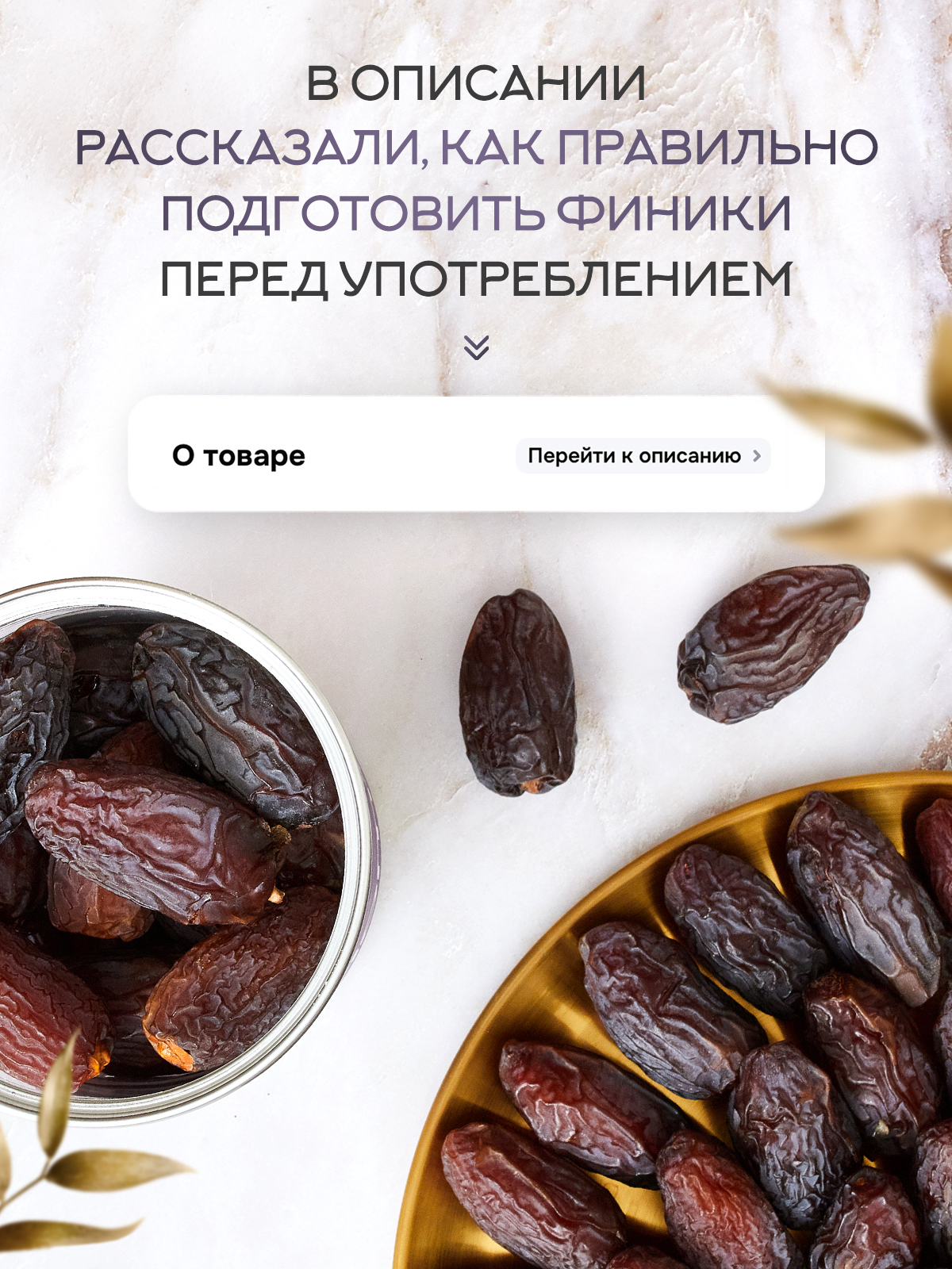 Финики королевские Narmak Израильские 1кг - фото 12