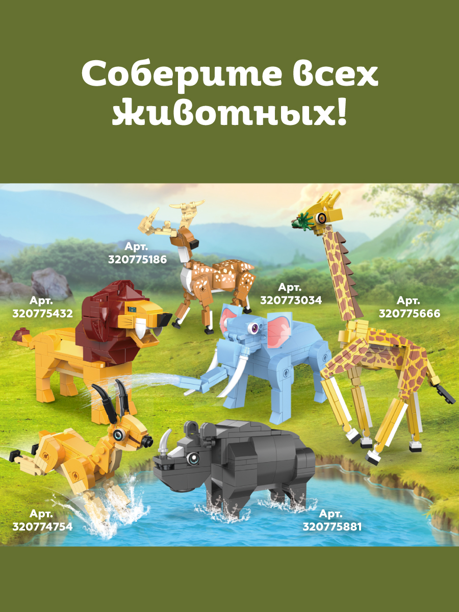 Конструктор ON TIME Слон 97 дет. - фото 5