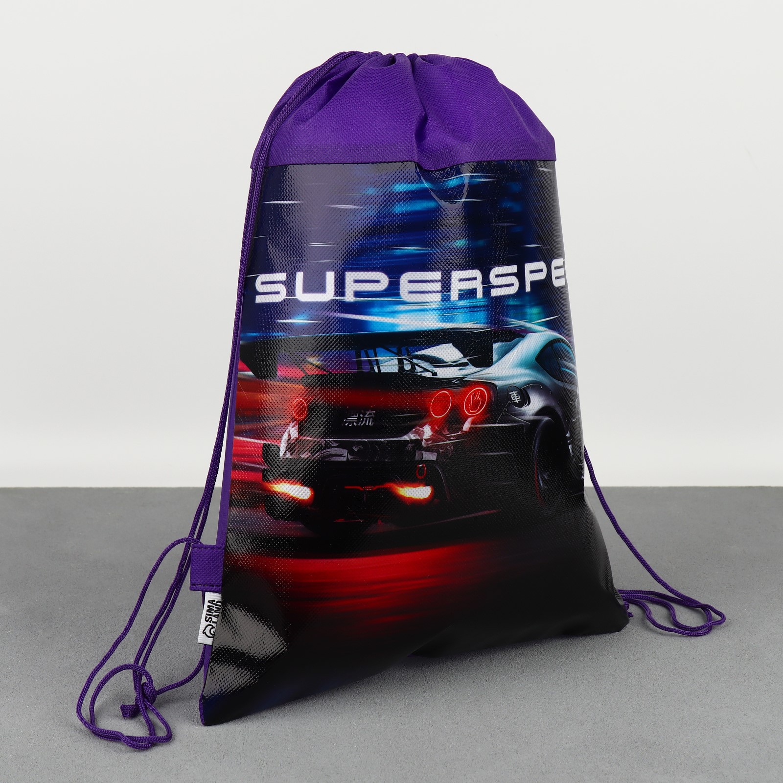 Мешок для обуви ArtFox STUDY Super speed - фото 1