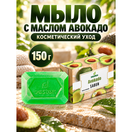 Мыло DESTEK 150 г