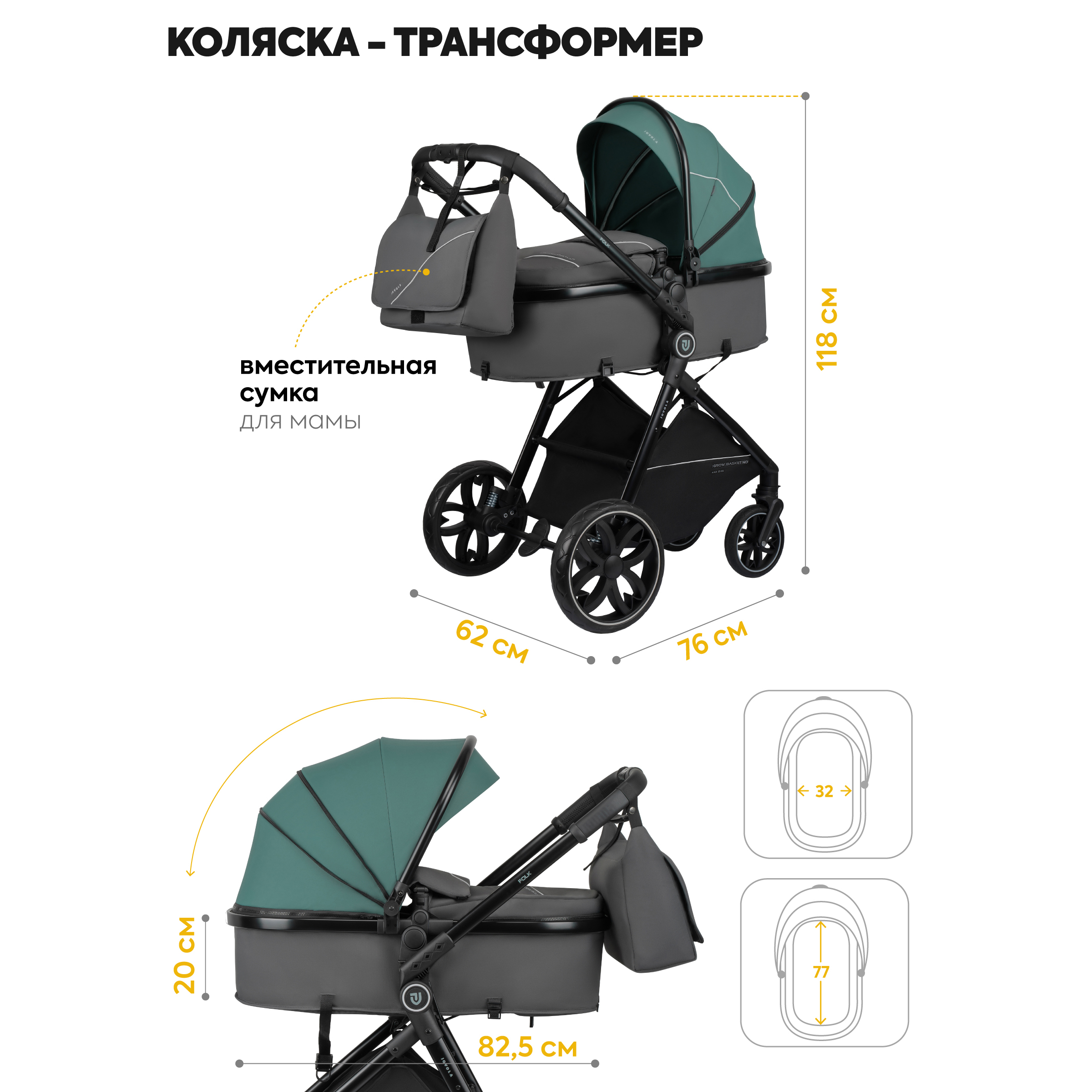 Коляска трансформер JOVOLA Folk Зеленый - фото 3