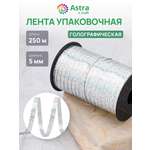 Лента для шаров Astra Craft 5 мм 250 м