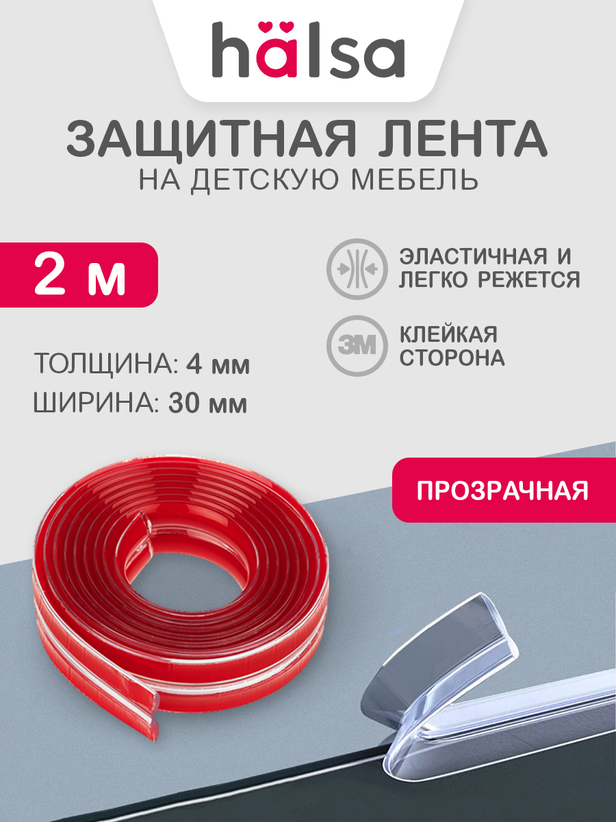 Накладка HALSA - фото 1