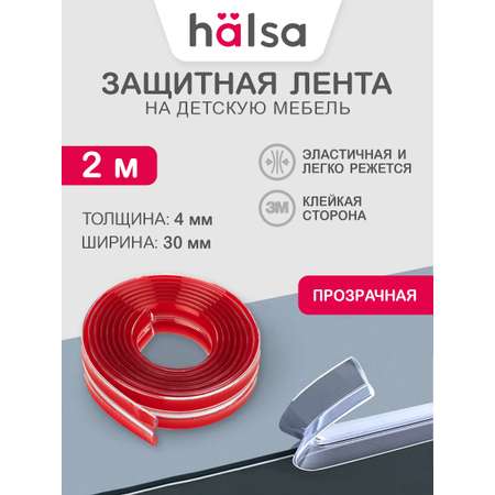 Накладка HALSA