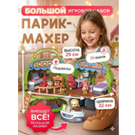 Домик для кукол SHARKTOYS 29 см с мебелью