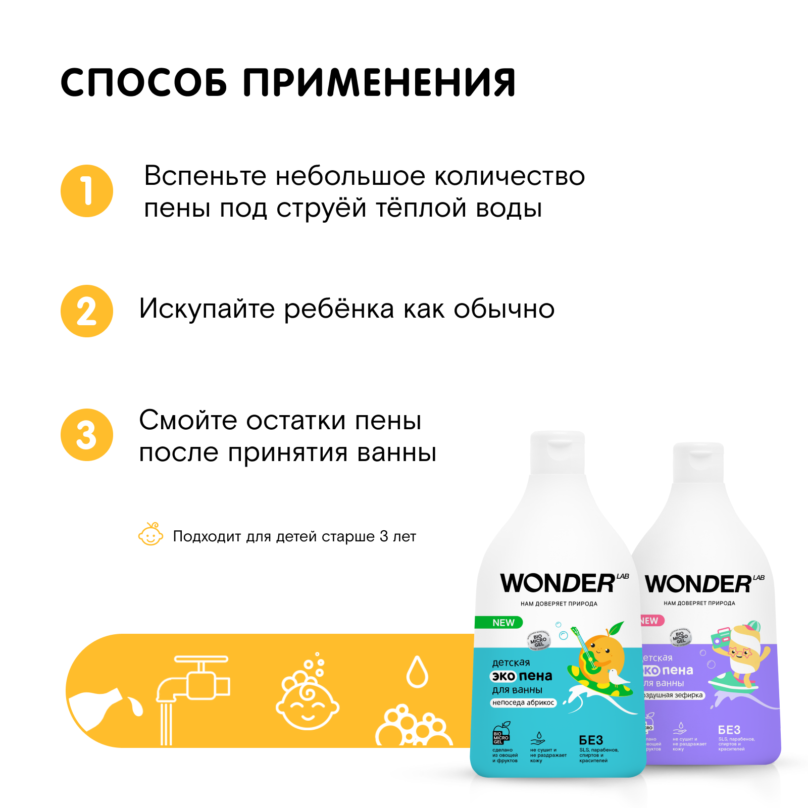 Набор средств WONDER Lab эко пена 540 мл - фото 8