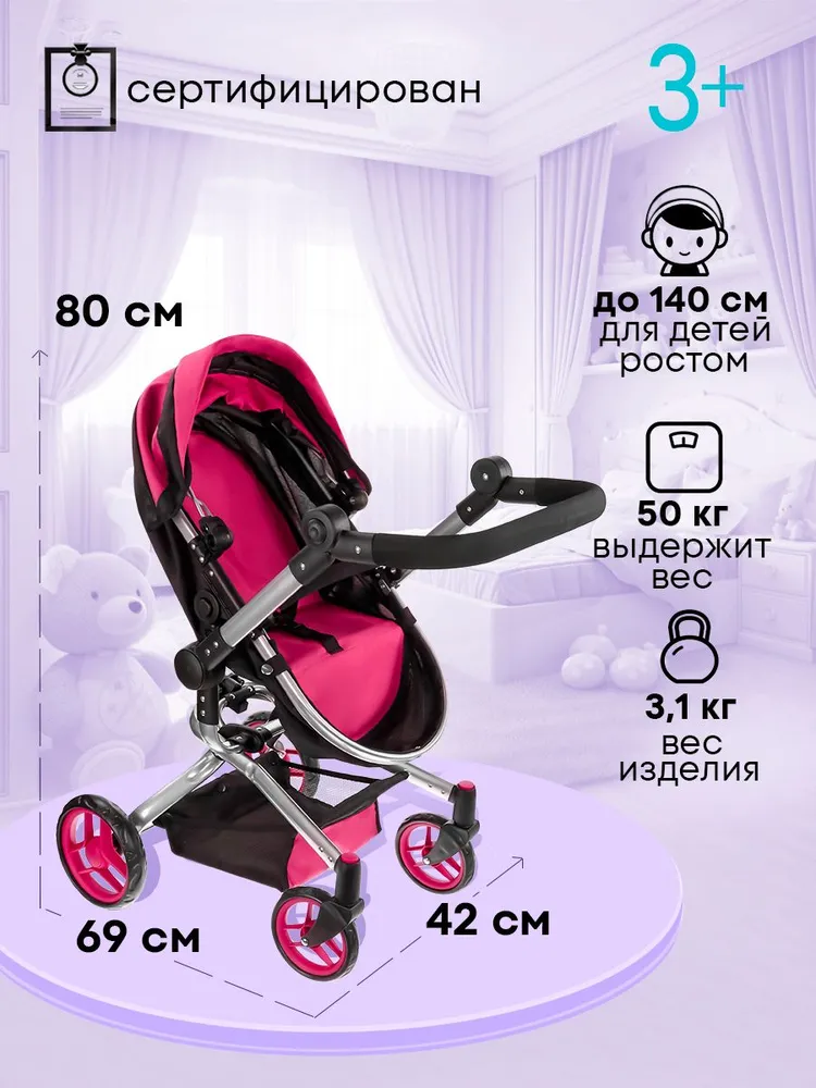 Коляска-люлька, прогулочная коляска, коляска-трансформер, коляска 3 в 1 для кукол MELOBO 9695A - фото 4
