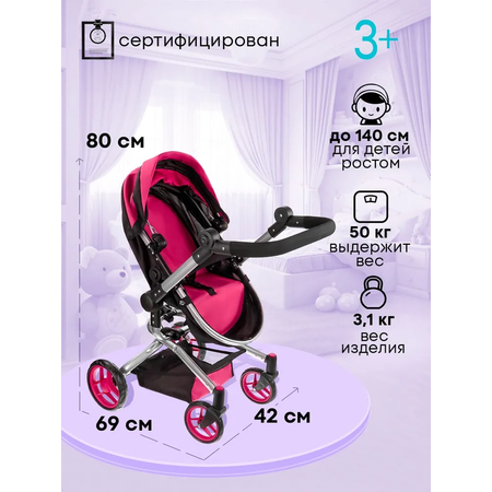 Коляска-люлька, прогулочная коляска, коляска-трансформер, коляска 3 в 1 для кукол MELOBO