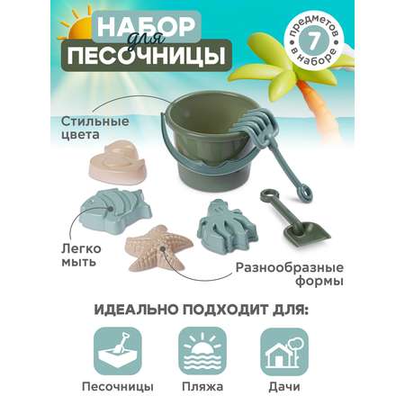 Песочный набор Компания Друзей