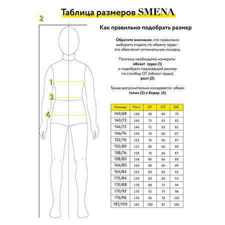 Жилет Smena