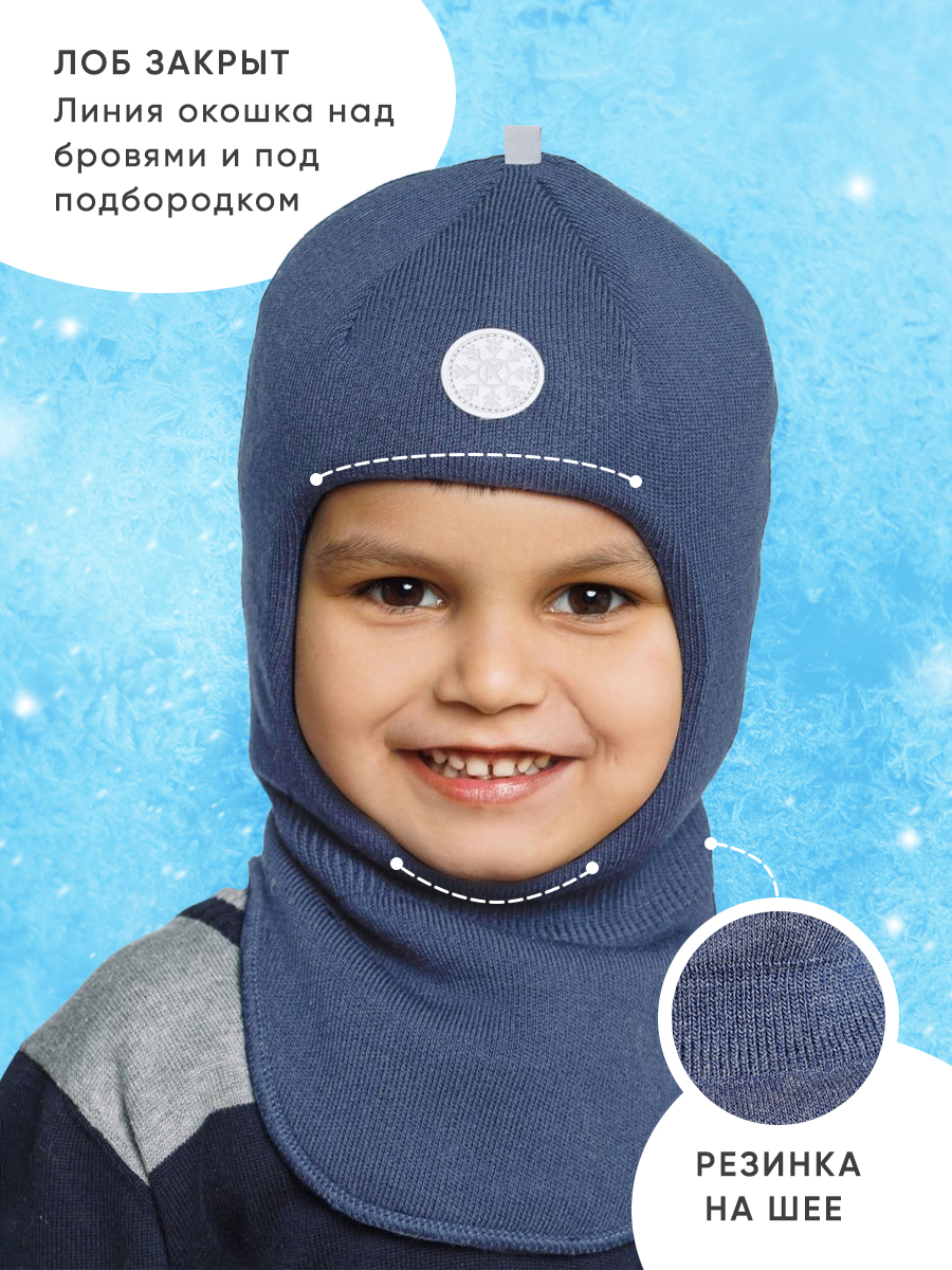 Шапка-шлем ПриКиндер U-W_231499 Цвет: Джинса - фото 8