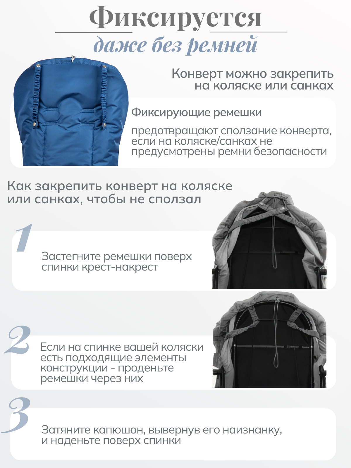 Конверт в коляску Чудо-Чадо Три сезона синий - фото 5