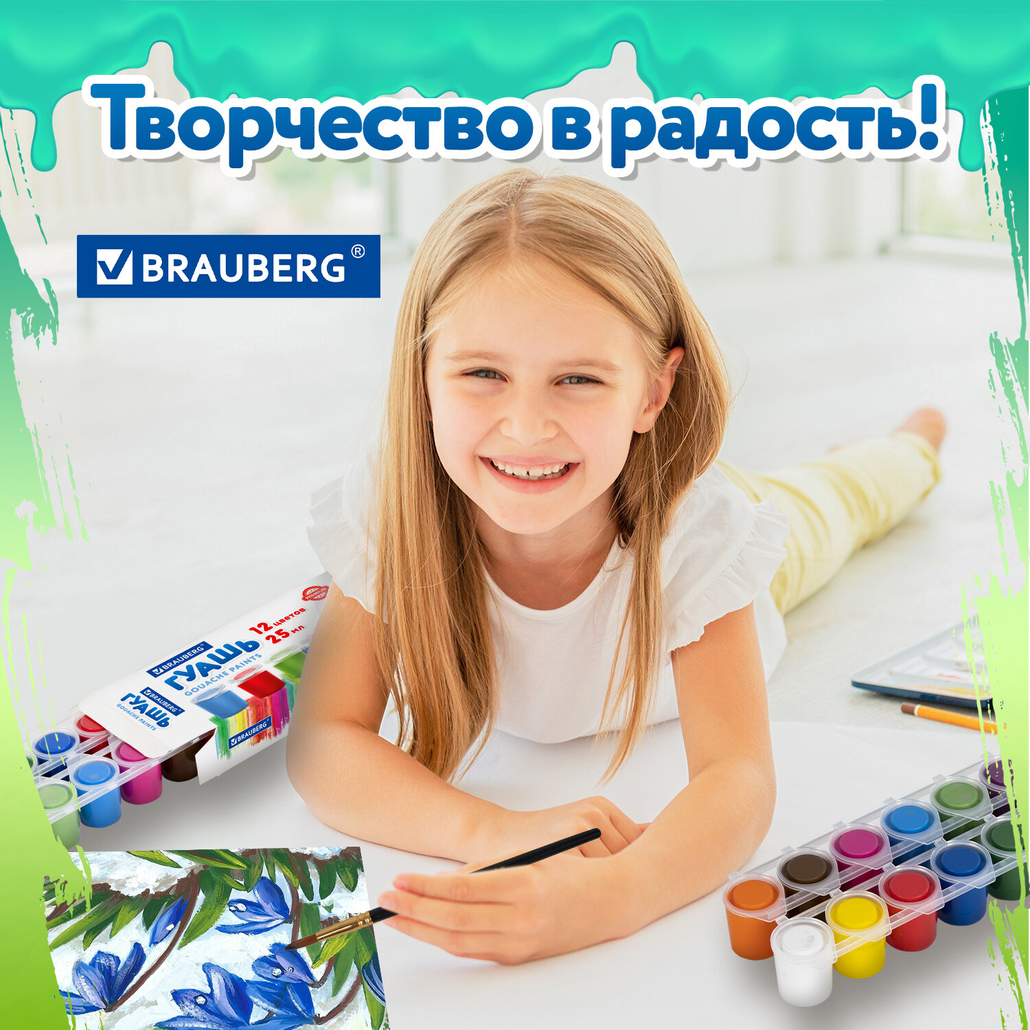 Краски гуашь Brauberg 12 цв. - фото 8