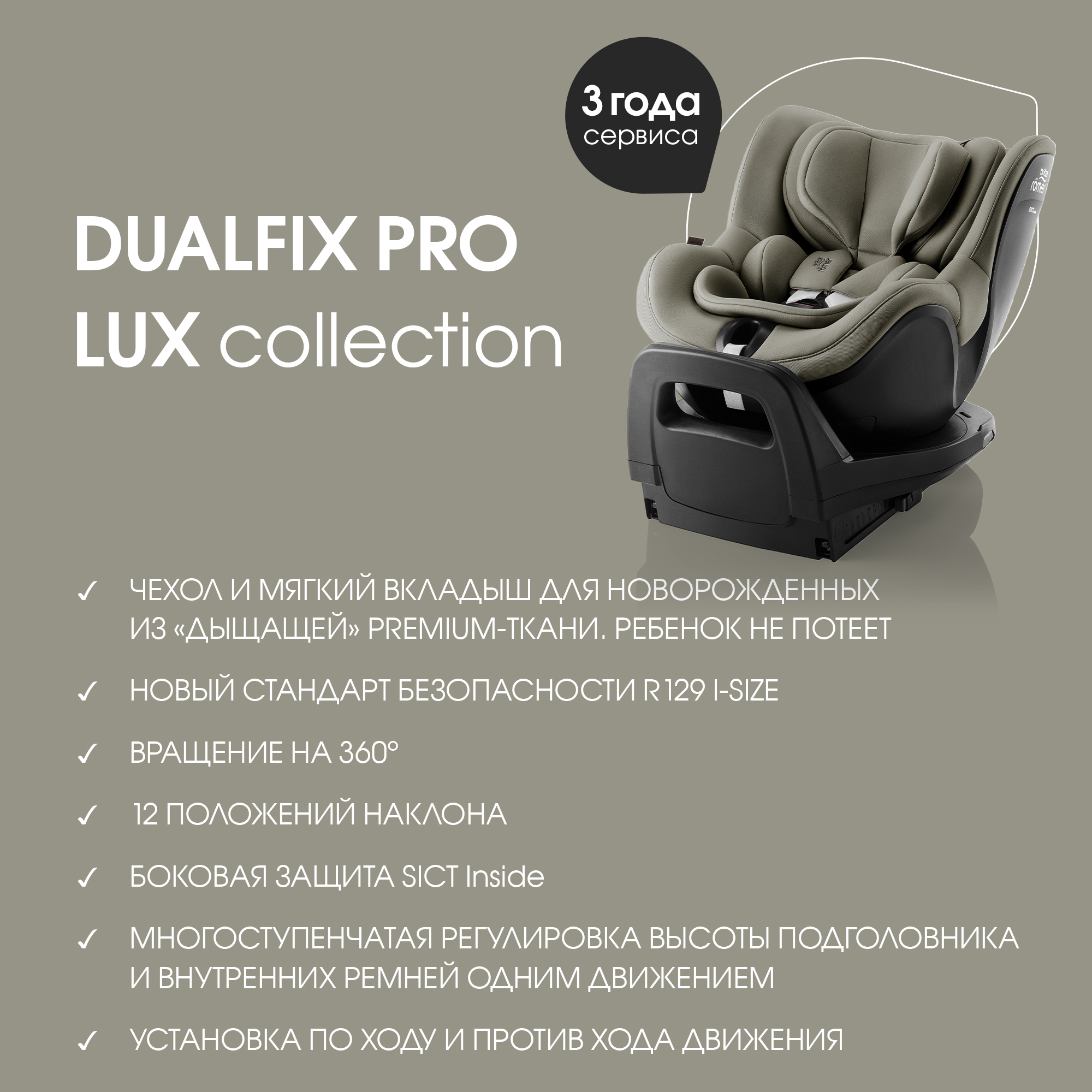 Автокресло Britax Roemer Dualfix Pro Lux Urban Olive 0+ Isofix 0+/1 (0-18 кг) хаки - фото 3
