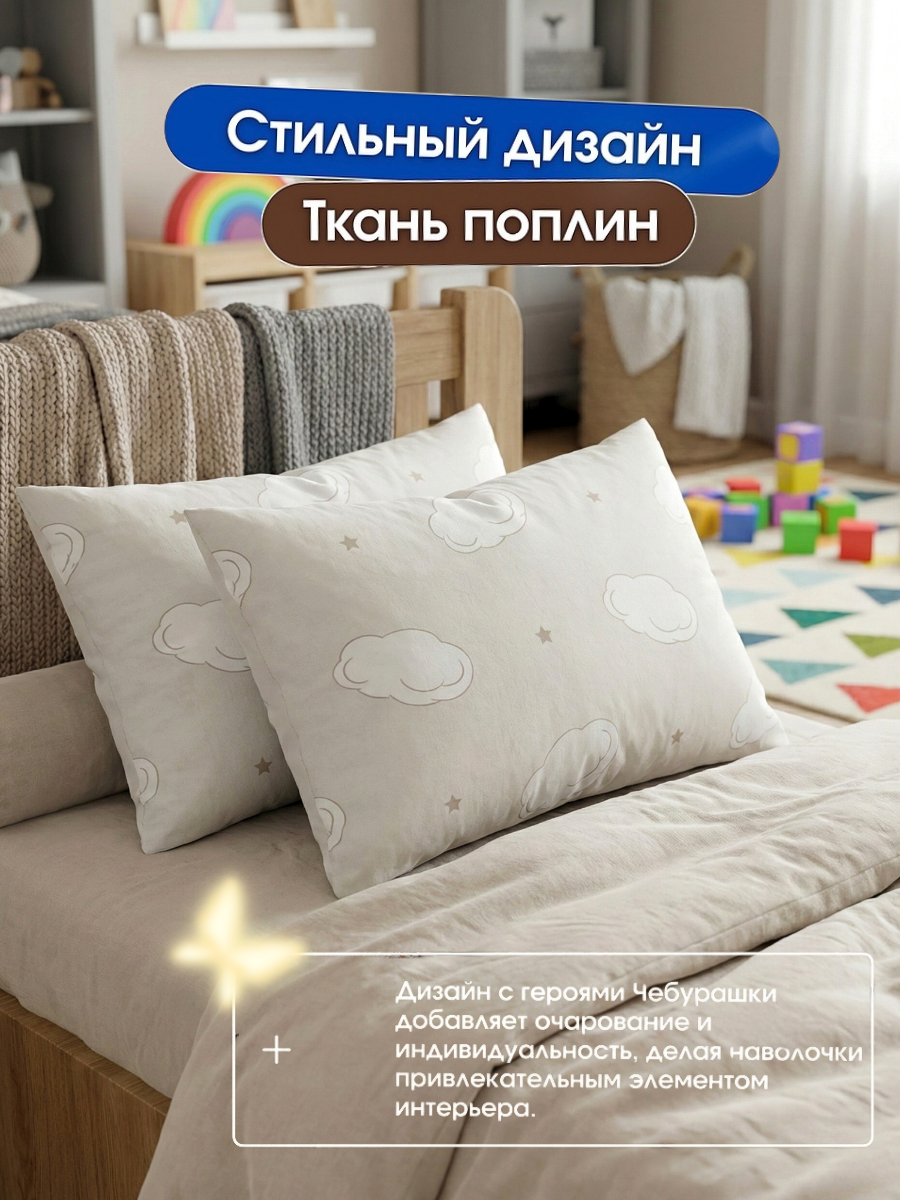 Наволочка Ночь Нежна Чебурашка Спящий 50 x 70 см 2 шт. - фото 4