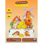 Настольная игра Sima-Land Панорама Ферма