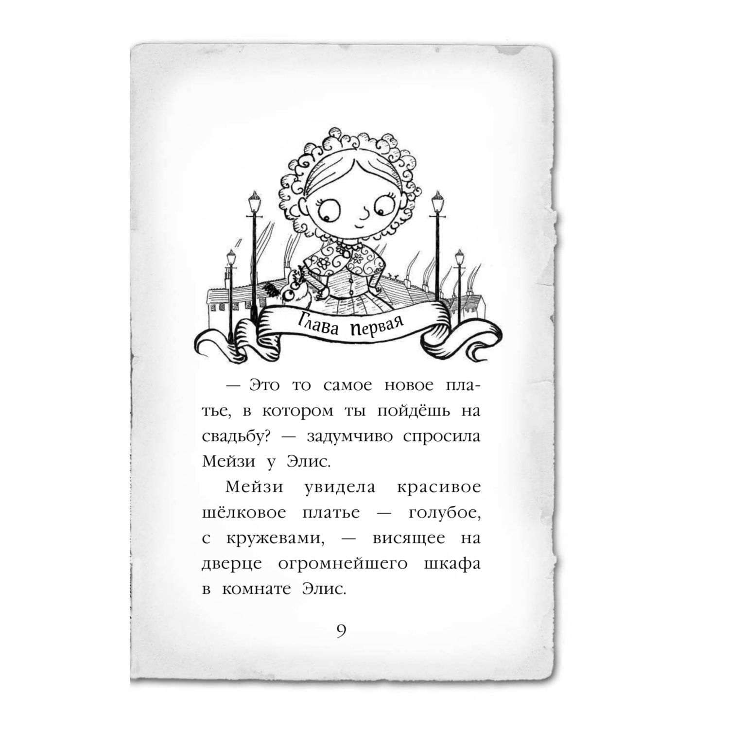 Книга Эксмо Щенок под прикрытием - фото 10