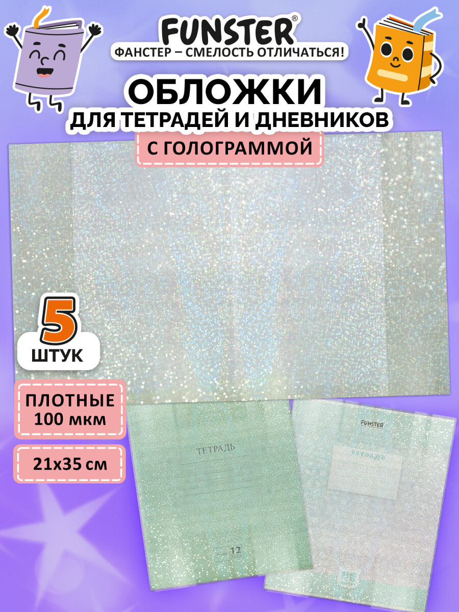 Обложка Funster - фото 1