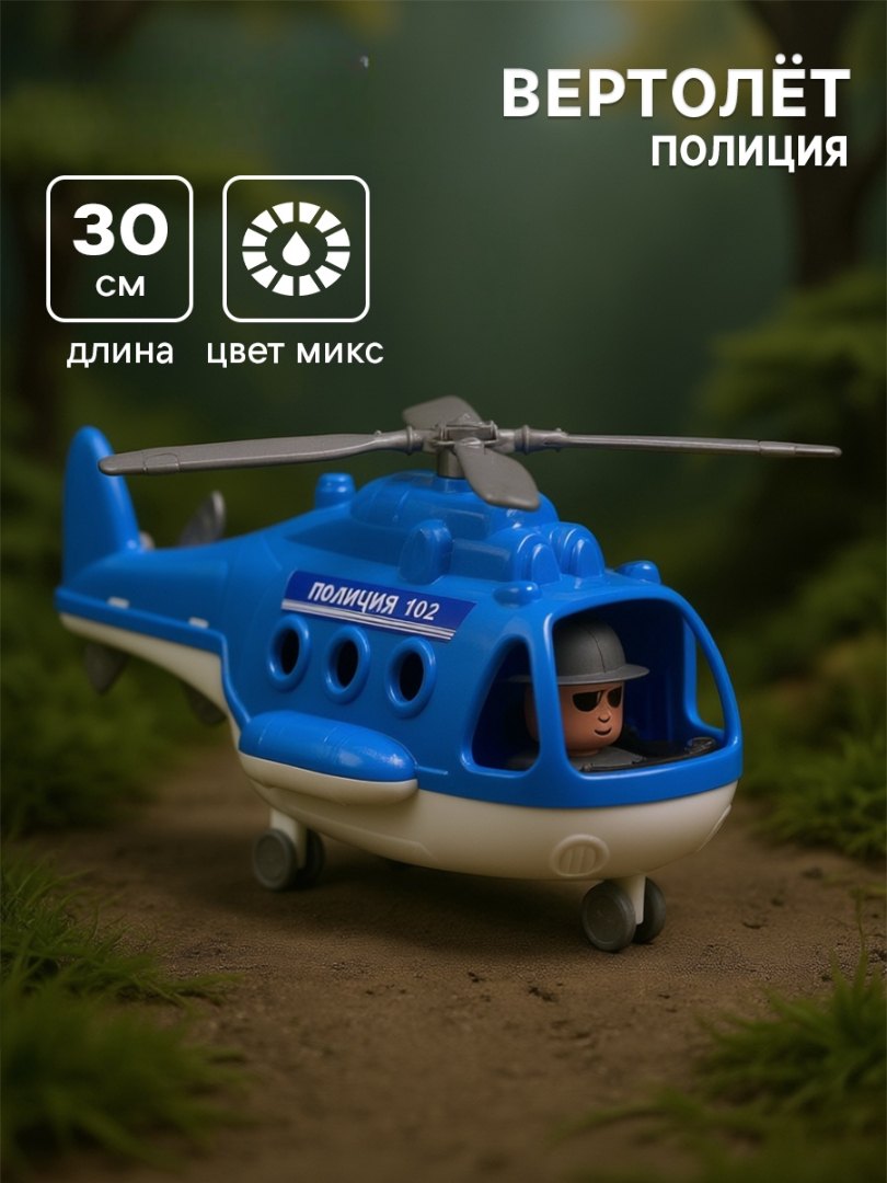 Вертолет Полесье 3930217 - фото 1