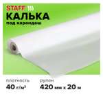 Калька Staff