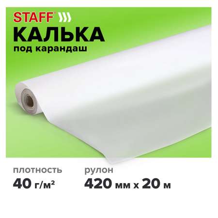 Калька Staff