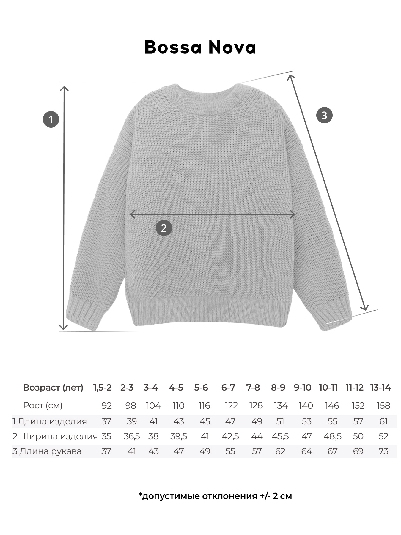 Джемпер Bossa Nova 716В-725-З - фото 6