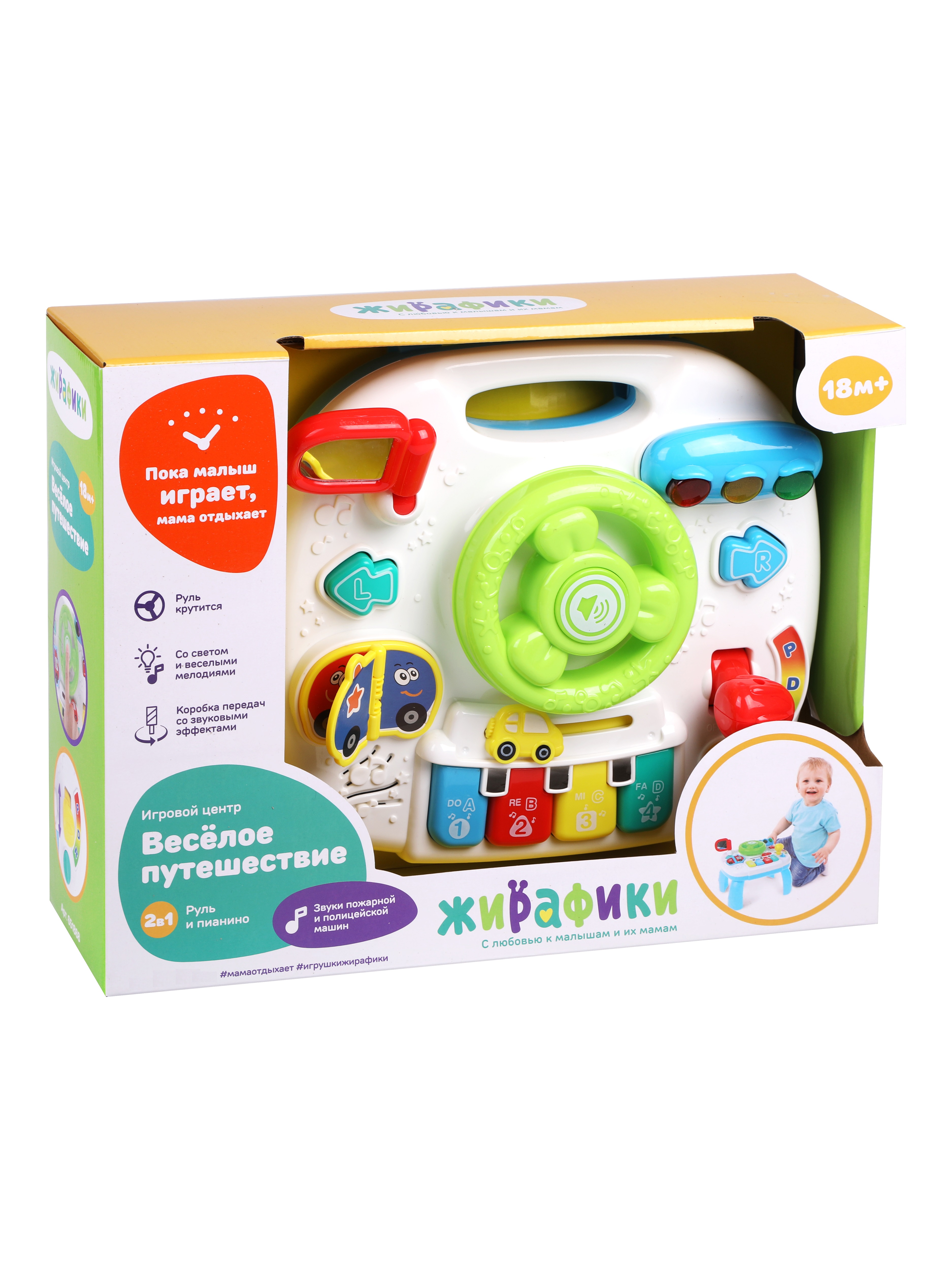 Игрушка Жирафики развивающий центр - фото 2