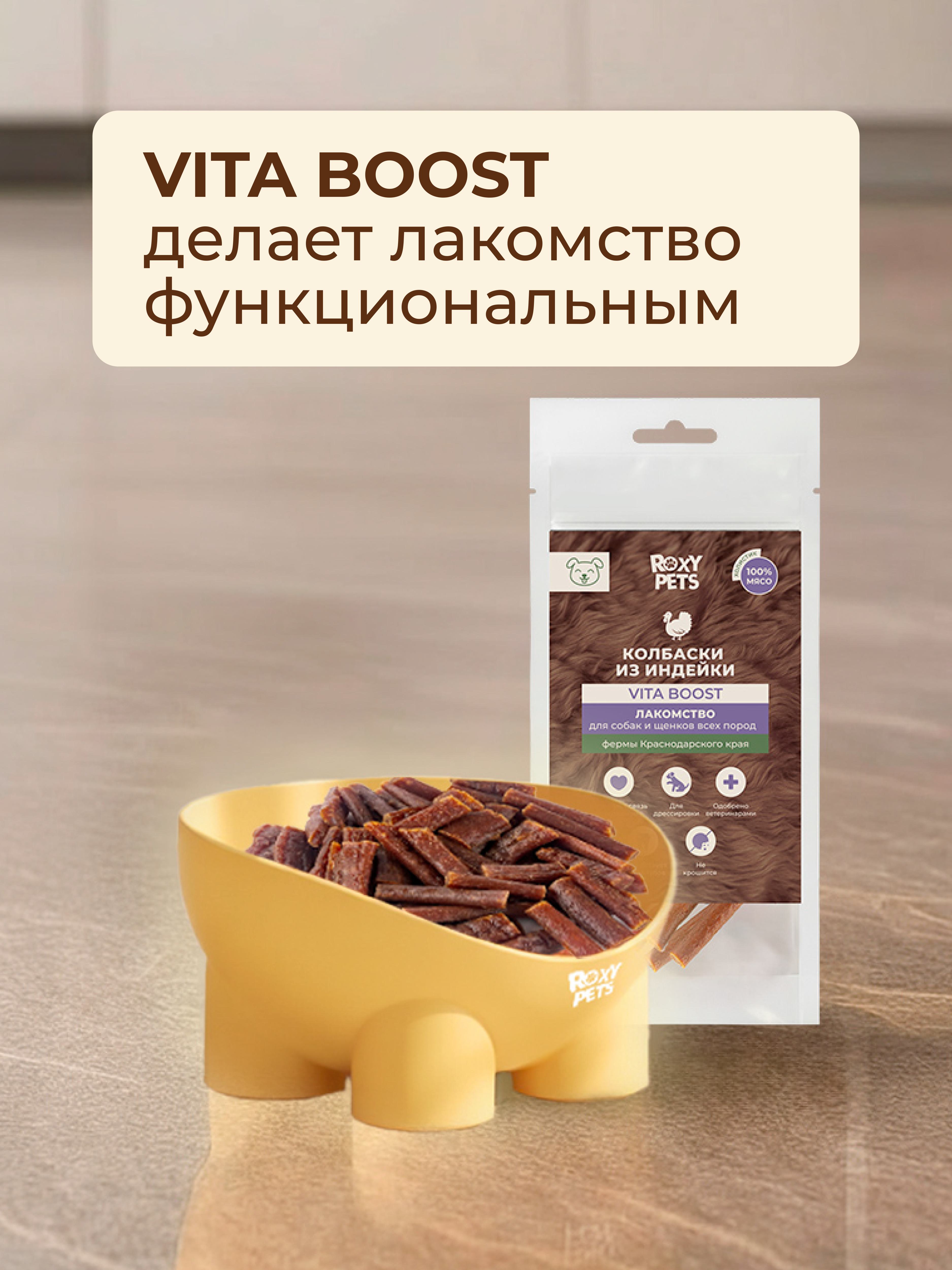 Лакомства для собак и щенков всех пород ROXY PETS из вяленого филе индейки - фото 10