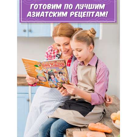Книга рецептов Проф-Пресс как в корейских дорамах. 64 стр. 20х26 см