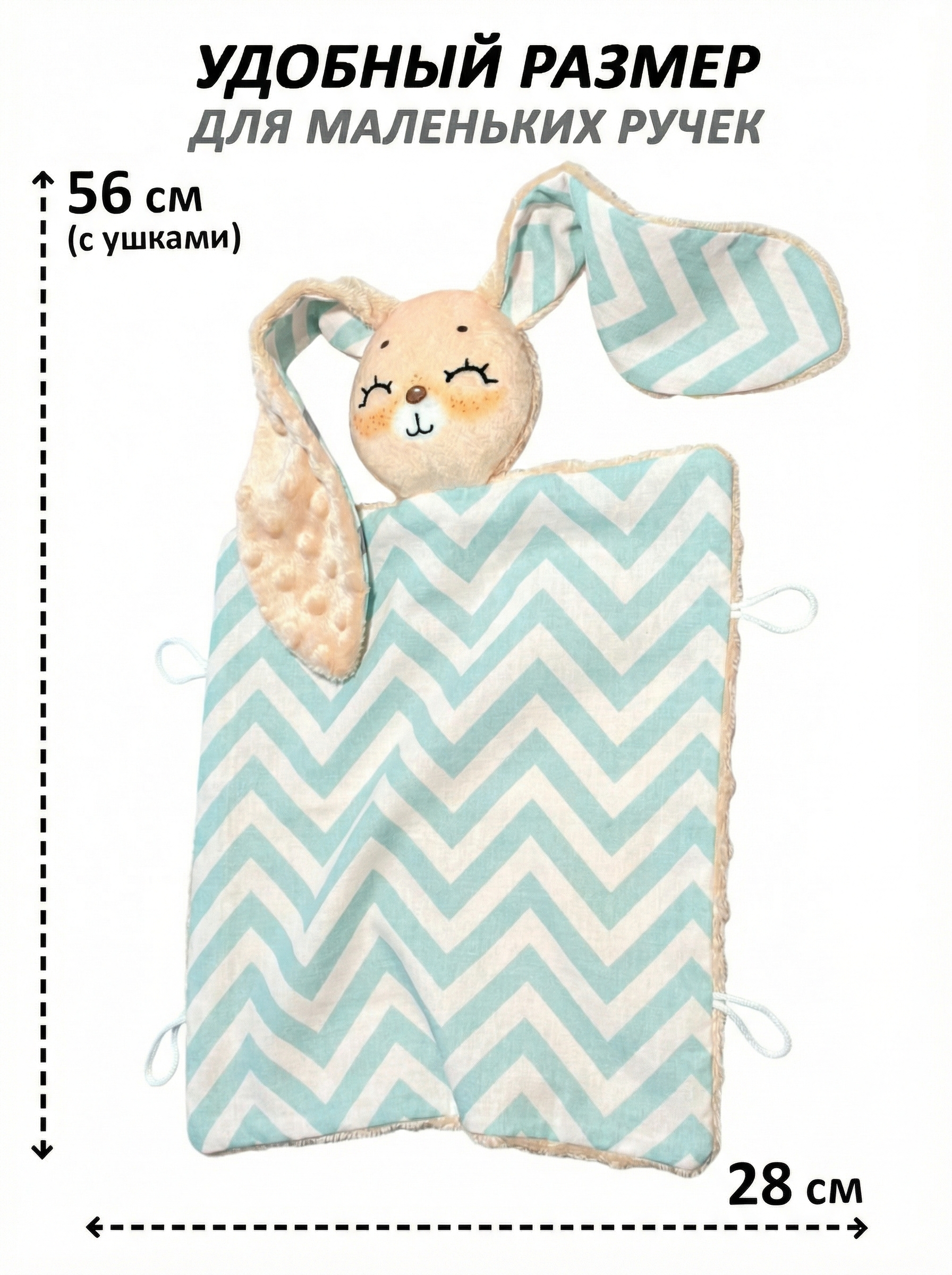 Игрушка Штучки к которым тянутся ручки комфортер Зайчик - фото 2