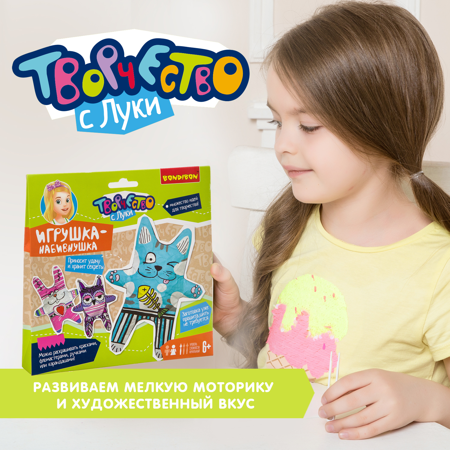 Набор для творчества Bondibon шитье игрушка-раскраска Котик - фото 11