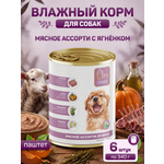 Корм для щенков влажный Clan Classic Мясное ассорти с ягненком паштет ж/б 340г 6 шт.