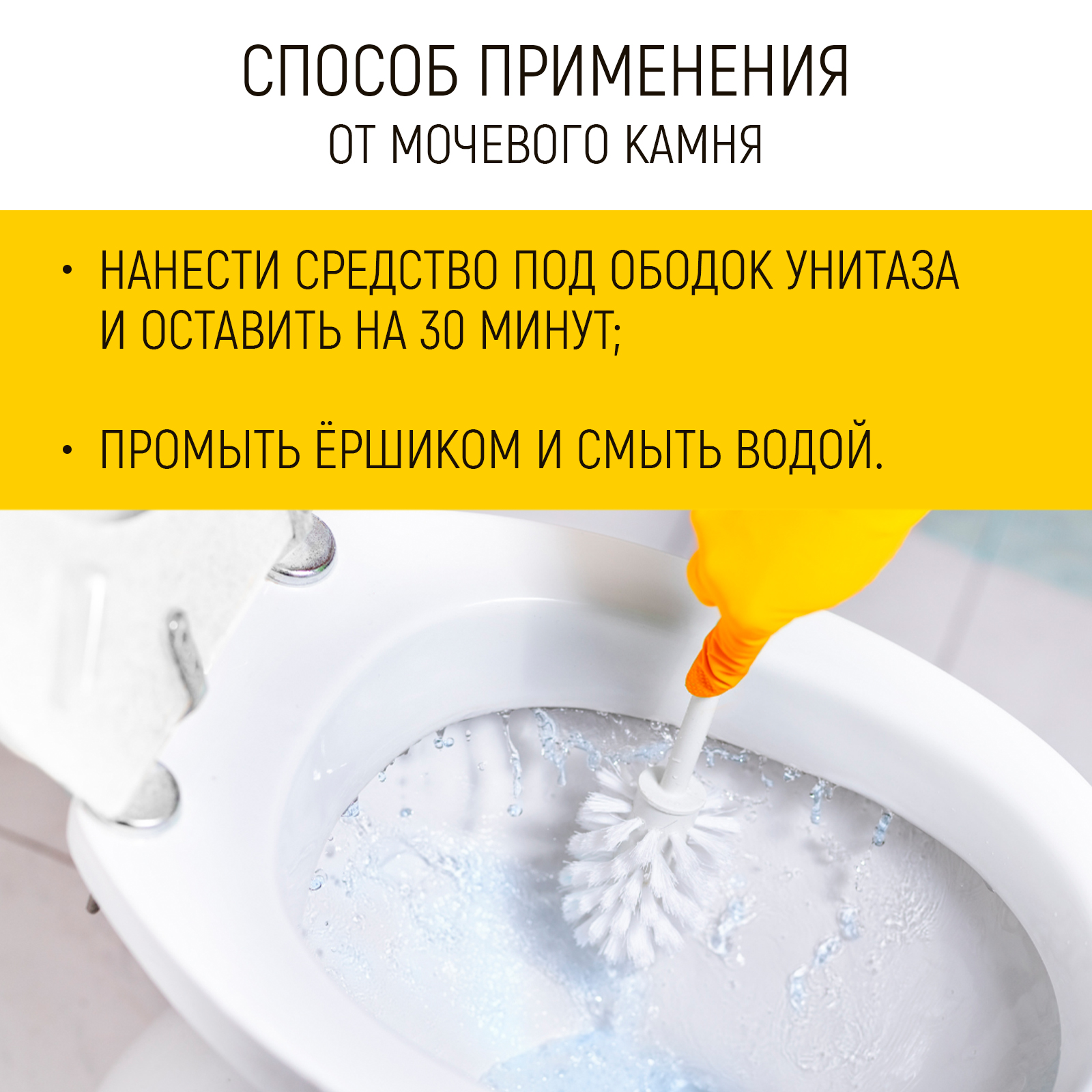 Чистящее средство WALNUT для унитаза и ванной солевая эссенция - фото 6