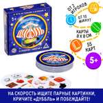 Настольная игра Лас Играс Дуббль волшебный