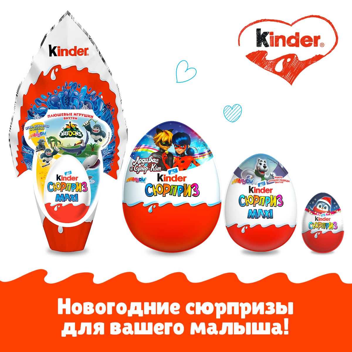 Яйцо шоколадное Kinder Макси с игрушкой 100г в ассортименте - фото 8