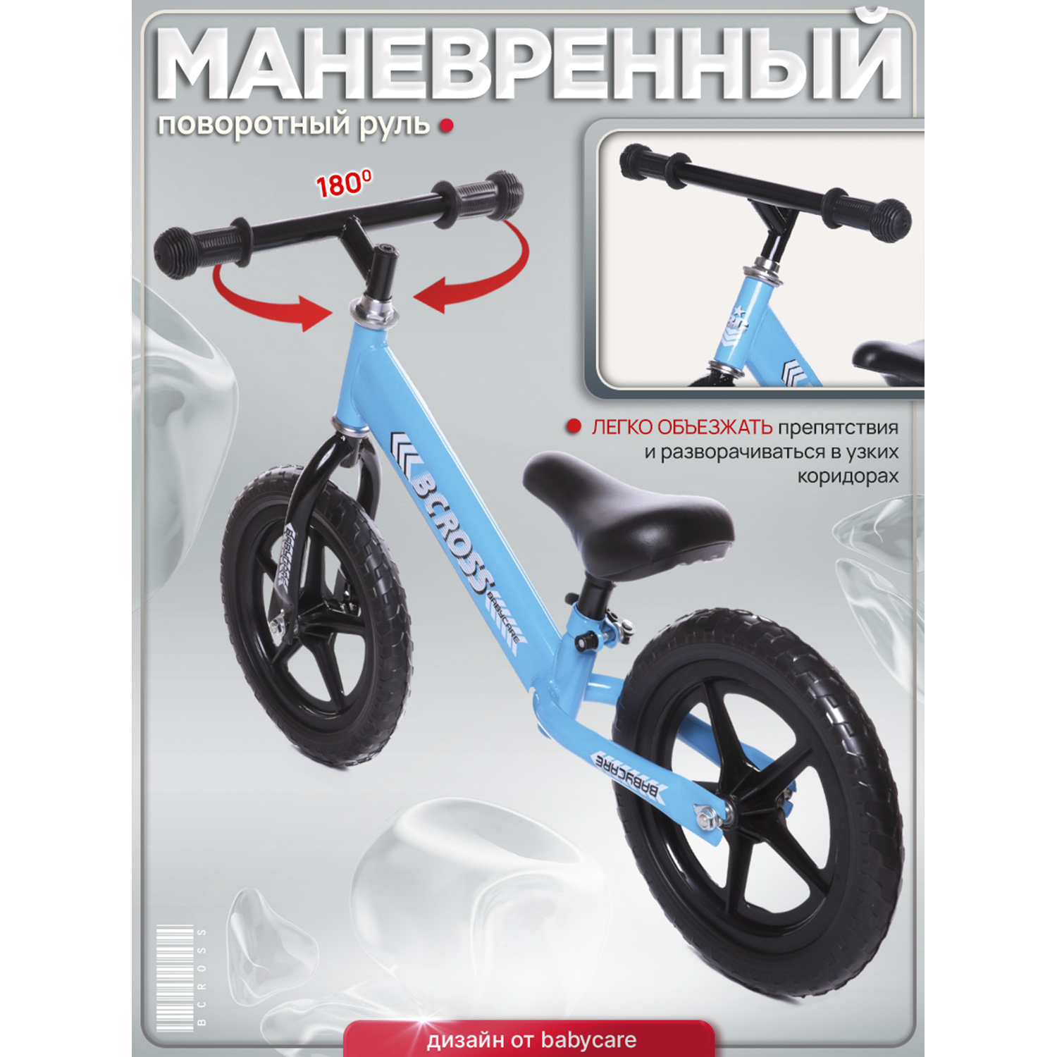 Двухколесный беговел BabyCare 12 дюймов - фото 6