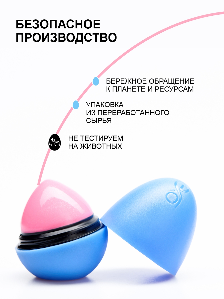Гигиеническая помада ЭКЗО - фото 12