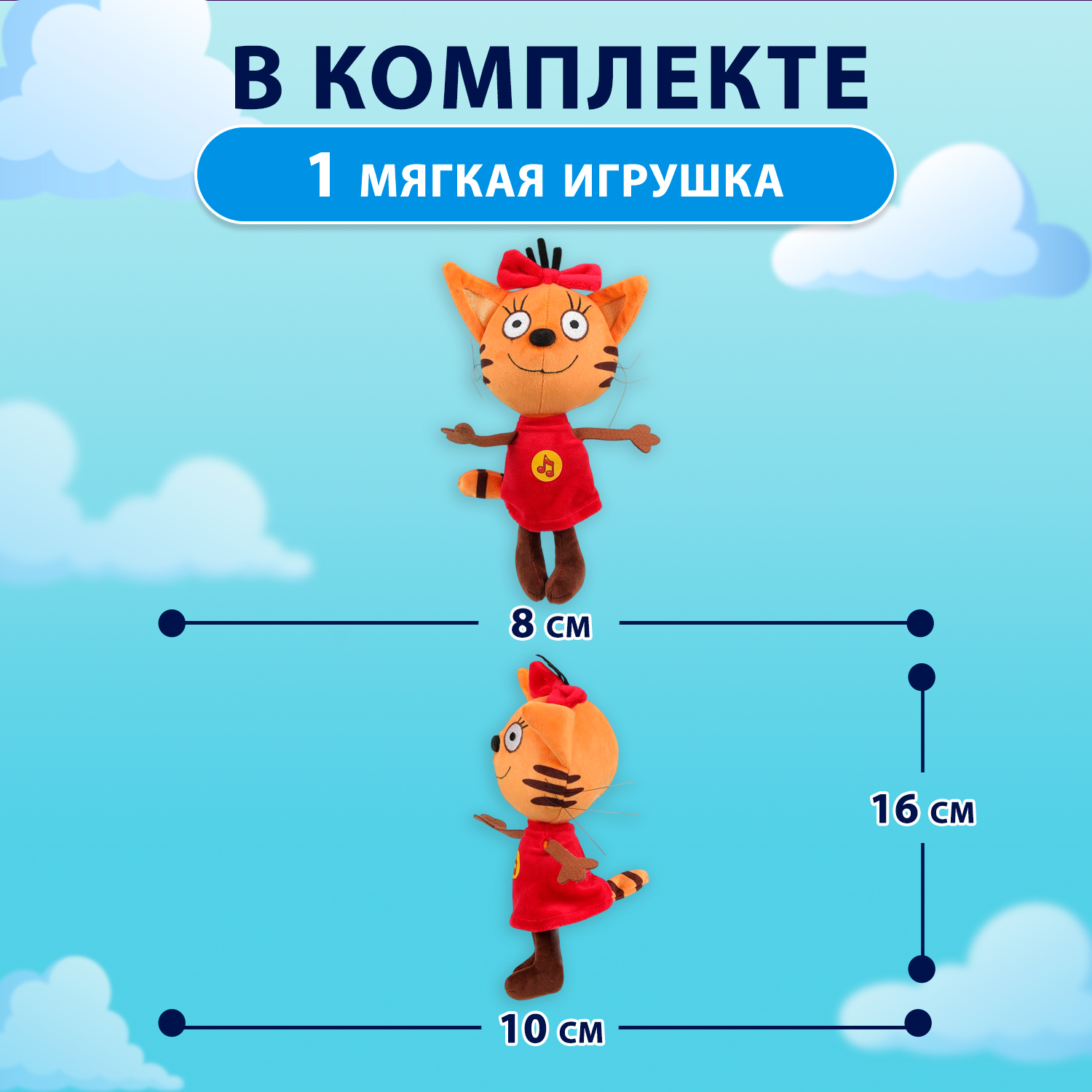 Мягкая игрушка Мульти Пульти котик Карамелька - фото 2