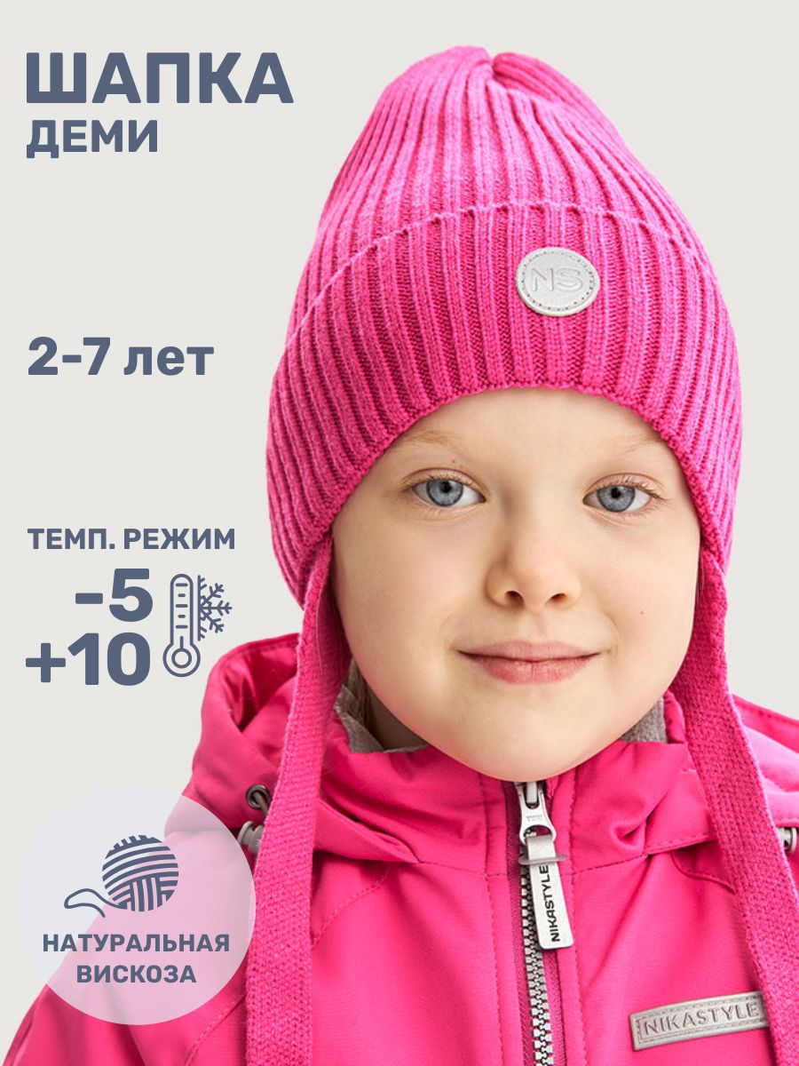 Шапка NIKASTYLE 11м10425 фуксия - фото 2