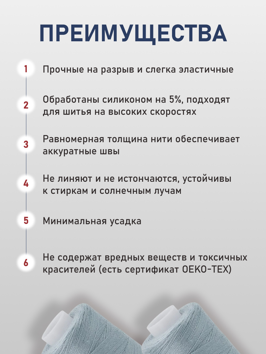 Нитки для шитья 40/2 Bestex 10шт цв К252 - фото 3